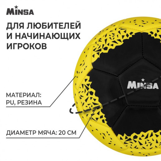 Мяч футбольный MINSA, PU, машинная сшивка, 32 панели, р. 5