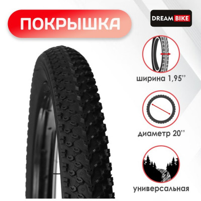 Покрышка 20"x1.95" (HY-132А) Dream Bike