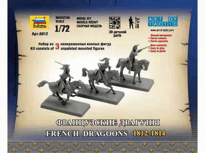 Сборные солдатики ZVEZDA Наполеоника: Французские драгуны, 1/72