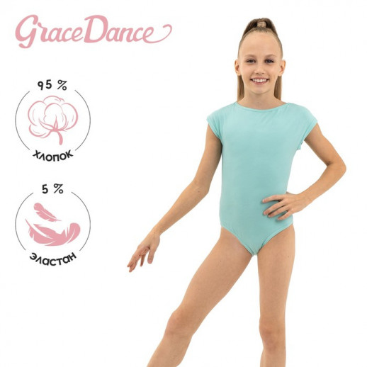 Купальник гимнастический Grace Dance, с укороченным рукавом, вырез лодочка, р. 42, цвет ментол