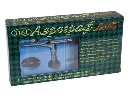 Аэрограф JAS 1161, широкого спектра применения