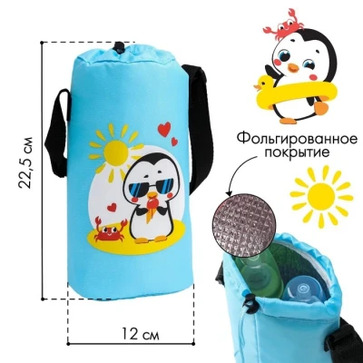 Термосумка для бутылочки «ТРЕНД. Пингвин», для 2-х бутылочек