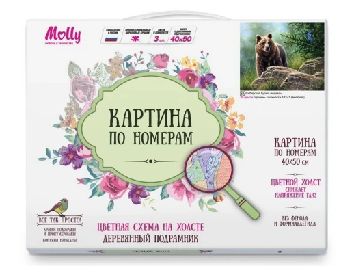 Картина по номерам с цветной схемой 40х50 СИБИРСКИЙ БУРЫЙ МЕДВЕДЬ (30 цветов)