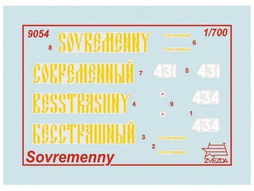 Сборная модель ZVEZDA Российский эскадренный миноносец “Современный”, 1/700