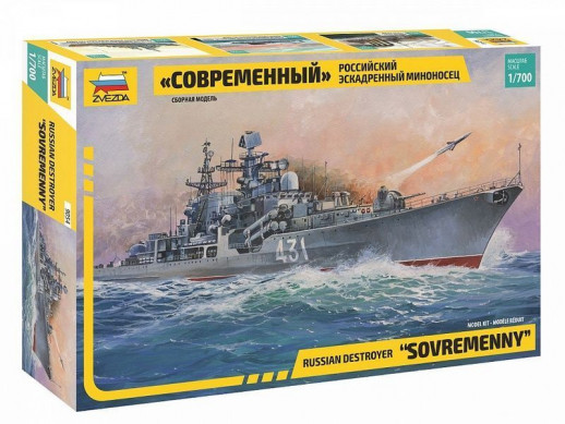 Сборная модель ZVEZDA Российский эскадренный миноносец “Современный”, 1/700