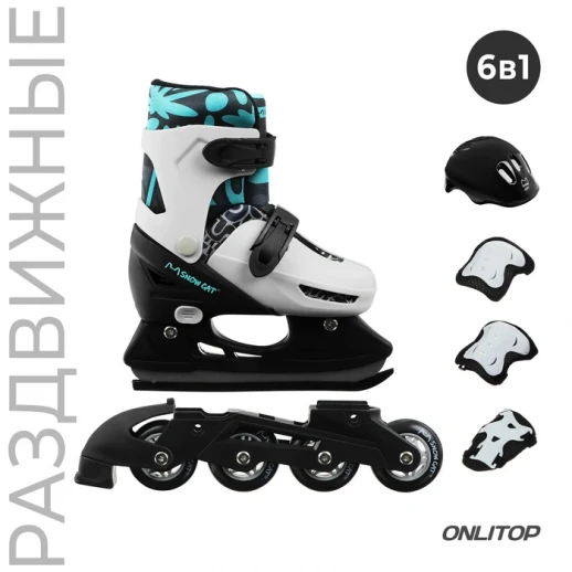 Набор: коньки детские раздвижные Snow Cat, с роликовой платформой, защита, р. 34-37