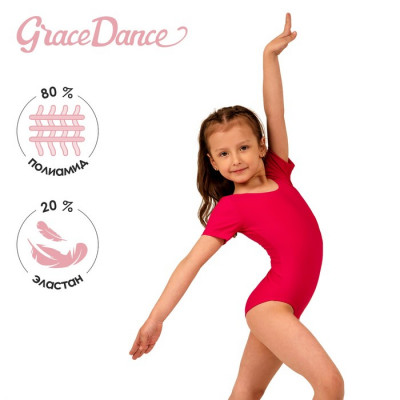 Купальник гимнастический Grace Dance, с коротким рукавом, р. 42, цвет малина