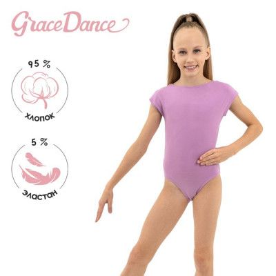 Купальник гимнастический Grace Dance, с укороченным рукавом, вырез лодочка, р. 42, цвет фиалковый