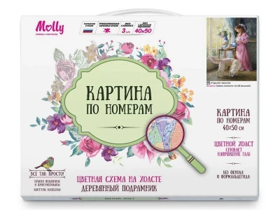 Картина по номерам с цветной схемой 40х50 УТРЕННЕЕ ЧАЕПИТИЕ (34 цвета)