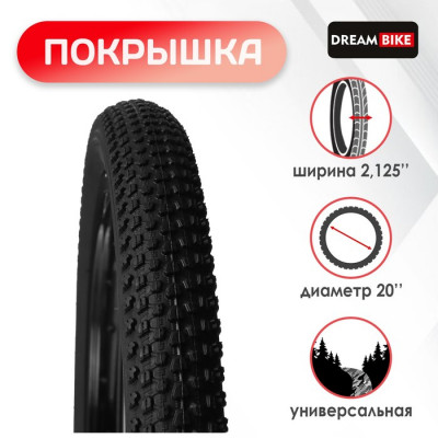 Покрышка 20"x2.125" (HY-132) Dream Bike