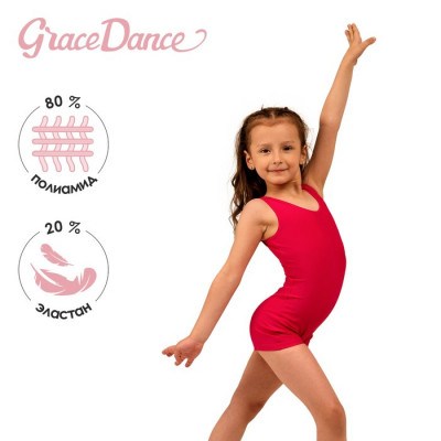 Купальник гимнастический Grace Dance, с шортами, без рукавов, р. 42, цвет малина