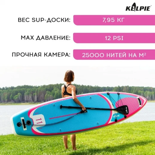SUP-доска надувная универсальная KELPIE, 11" 335х80х15 см