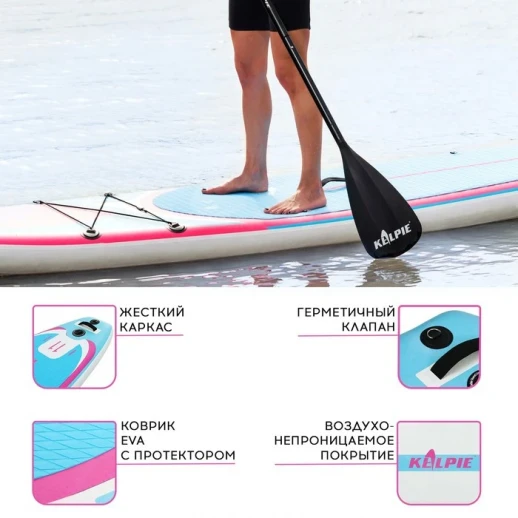 SUP-доска надувная универсальная KELPIE, 11" 335х80х15 см
