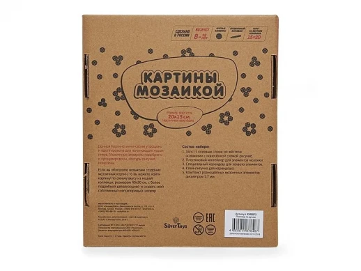 Алмазная мозаика 15х20 Маленькая зебра (13 цветов)