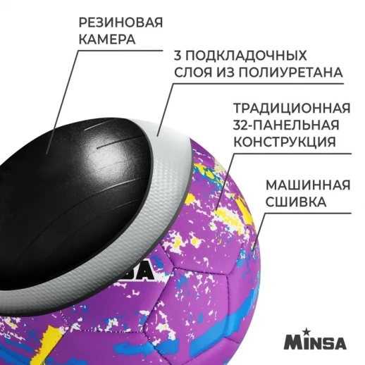 Мяч футбольный MINSA, PU, машинная сшивка, 32 панели, р. 5