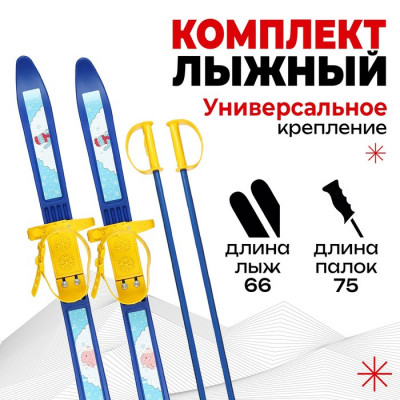 Лыжный комплект детский: пластиковые лыжи 66 см с насечкой, палки 75 см «Олимпик Монстрики»