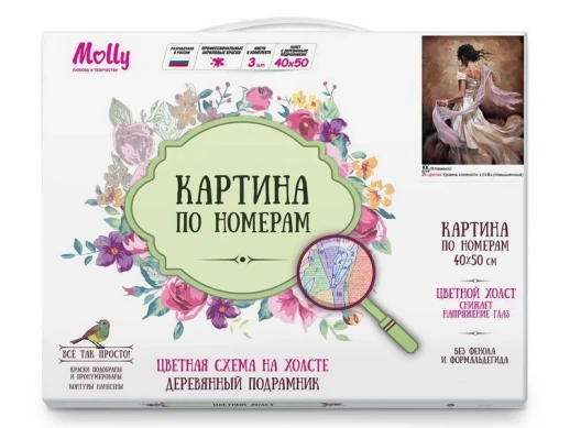 Картина по номерам с цветной схемой 40х50 ФЛАМЕНКО (28 цветов)