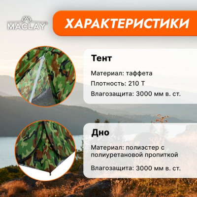 Палатка самораскрывающаяся Maclay, р. 190х190х135 см, цвет хаки