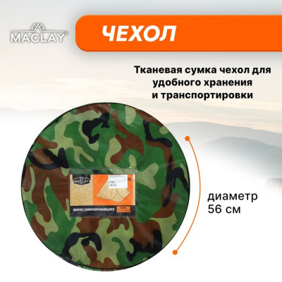 Палатка самораскрывающаяся Maclay, р. 190х190х135 см, цвет хаки