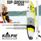 SUP-доска надувная TOURING KELPIE, 11