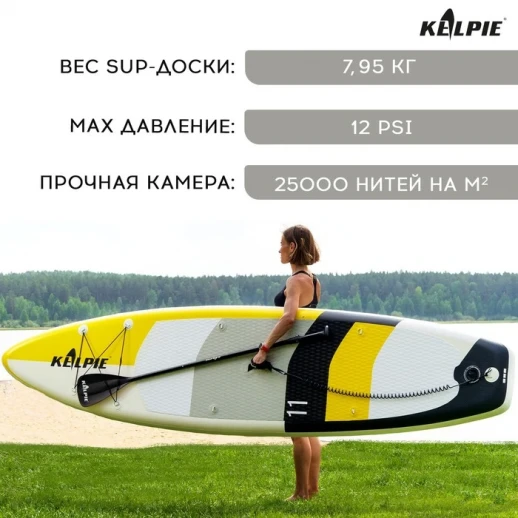 SUP-доска надувная TOURING KELPIE, 11" 335х80х15 см