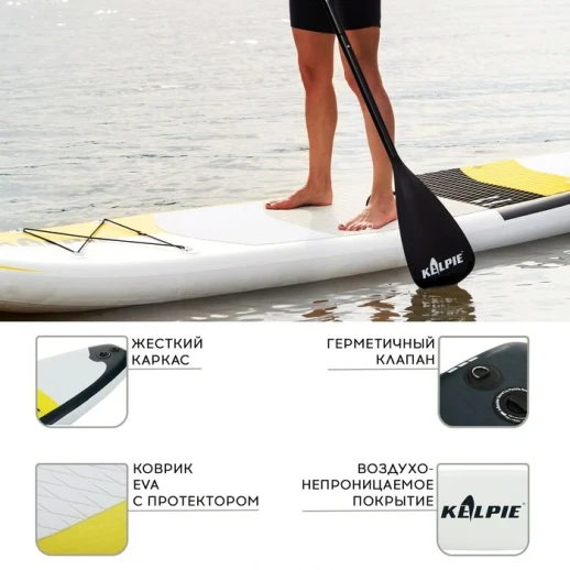 SUP-доска надувная TOURING KELPIE, 11" 335х80х15 см