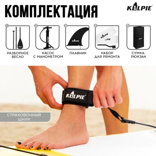 SUP-доска надувная TOURING KELPIE, 11" 335х80х15 см