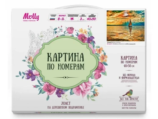 Картина по номерам 40х50 Заход солнца (22 цвета)