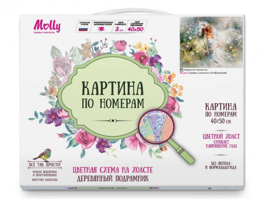 Картина по номерам с цветной схемой 40х50 ХАЕРАНТС В. БЕЛЫЙ СОН (32 цвета)