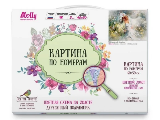 Картина по номерам с цветной схемой 40х50 ХАЕРАНТС В. БЕЛЫЙ СОН (32 цвета)