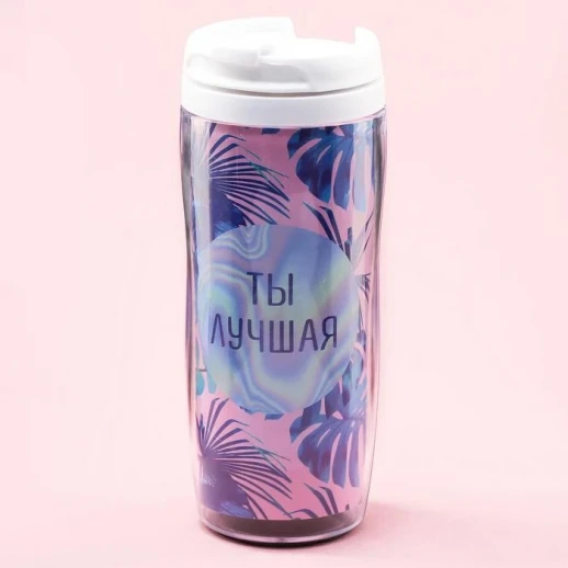 Термостакан «Ты лучшая» 350мл