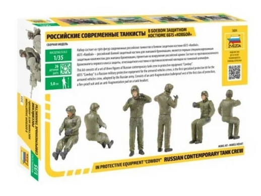 Сборная модель ZVEZDA Современные танкисты в боевом защитном костюме (ковбой), 1/35