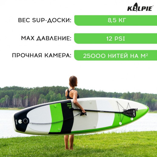 SUP-доска надувная TOURING KELPIE, 11.5" 347х80х15 см