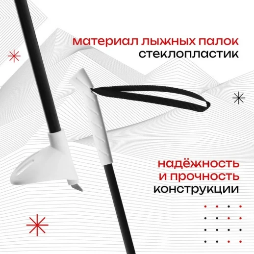 Комплект лыжный подростковый Winter Star: лыжи 150 см, палки 110 см