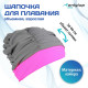 Шапочка для плавания взрослая ONLYTOP, тканевая, обхват 54-60 см, цвет чёрный/фиолетовый