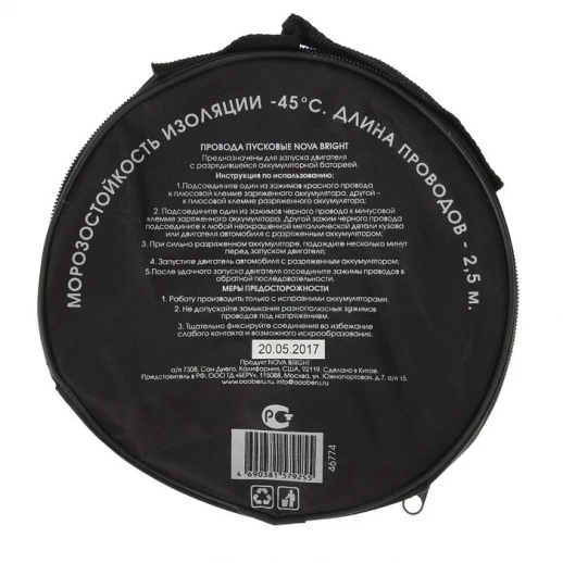 Пусковые провода Nova Bright, 400 А, морозостойкие, в сумке, 2.5 м