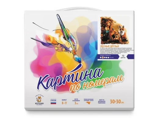 Картина по номерам 30х30 ЛЕСНЫЕ ДРУЗЬЯ (19 цветов)