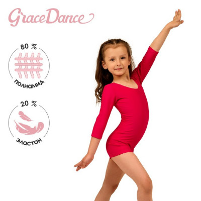 Купальник гимнастический Grace Dance, с шортами, с рукавом 3/4, р. 42, цвет малина