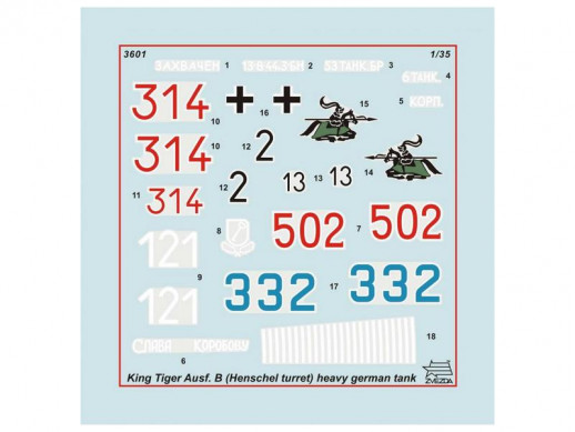 Сборная модель ZVEZDA Тяжелый немецкий танк T-VIB «Королевский Тигр»,башня Хеншель, под. набор,1/35