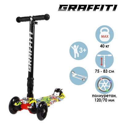 Самокат GRAFFITI Snappy, колёса световые PU 120/70 мм, ABEC 7