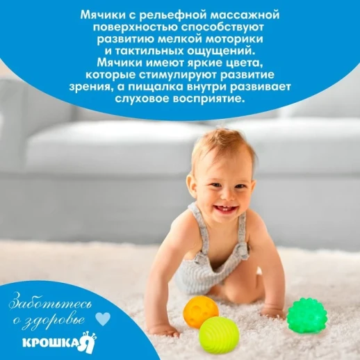 Набор развивающих тактильных мячиков «Ракета», с пищалкой, 5 шт, Крошка Я