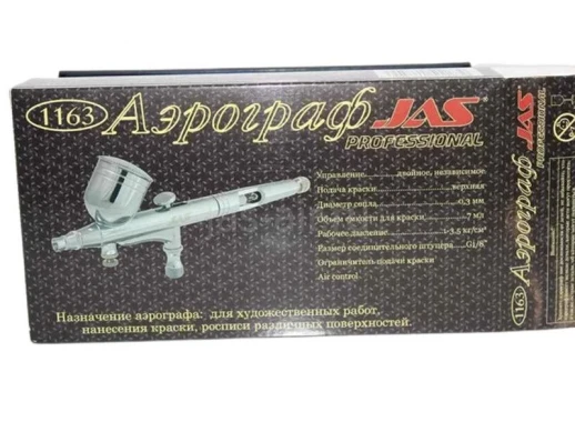 Аэрограф JAS 1163 (Air Control)