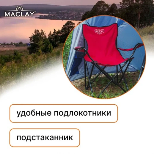 Кресло туристическое Maclay, с подстаканником, 50х50х80 см, цвет хаки