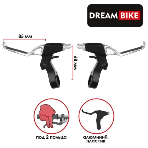 Комплект тормозных ручек Dream Bike, пластик/алюминий