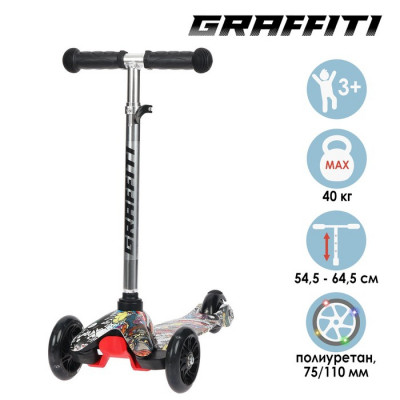 Самокат GRAFFITI, колёса световые PU 110/75 мм, ABEC 7