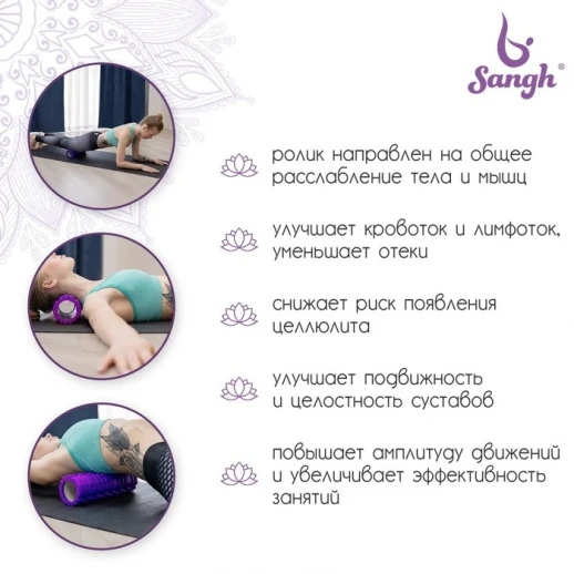 Ролик массажный Sangh, 45х14 см, цвет розовый