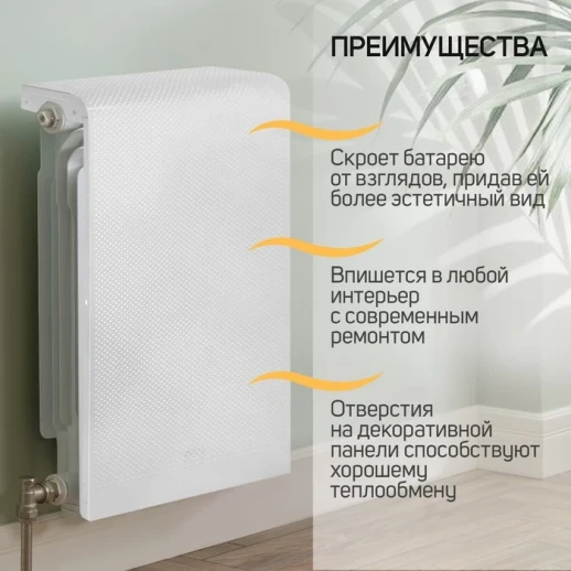 Экран на чугунный радиатор ZEIN Гольф, 595х380 мм, 4 секции, металлический, перфорированный