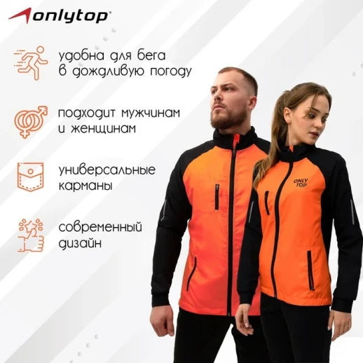 Ветровка унисекс orange