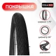 Покрышка 24