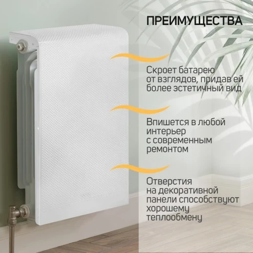 Экран на чугунный радиатор ZEIN Гольф, 595х475 мм, 5 секций, металлический, перфорированный